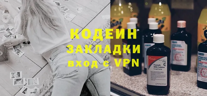 KRAKEN ССЫЛКА  Артёмовск  Кодеин Purple Drank 