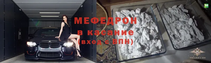 купить  цена  Артёмовск  МЯУ-МЯУ mephedrone 