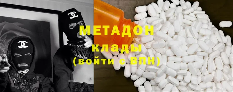 Метадон methadone Артёмовск